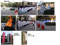 伏見稲荷 お火焚き