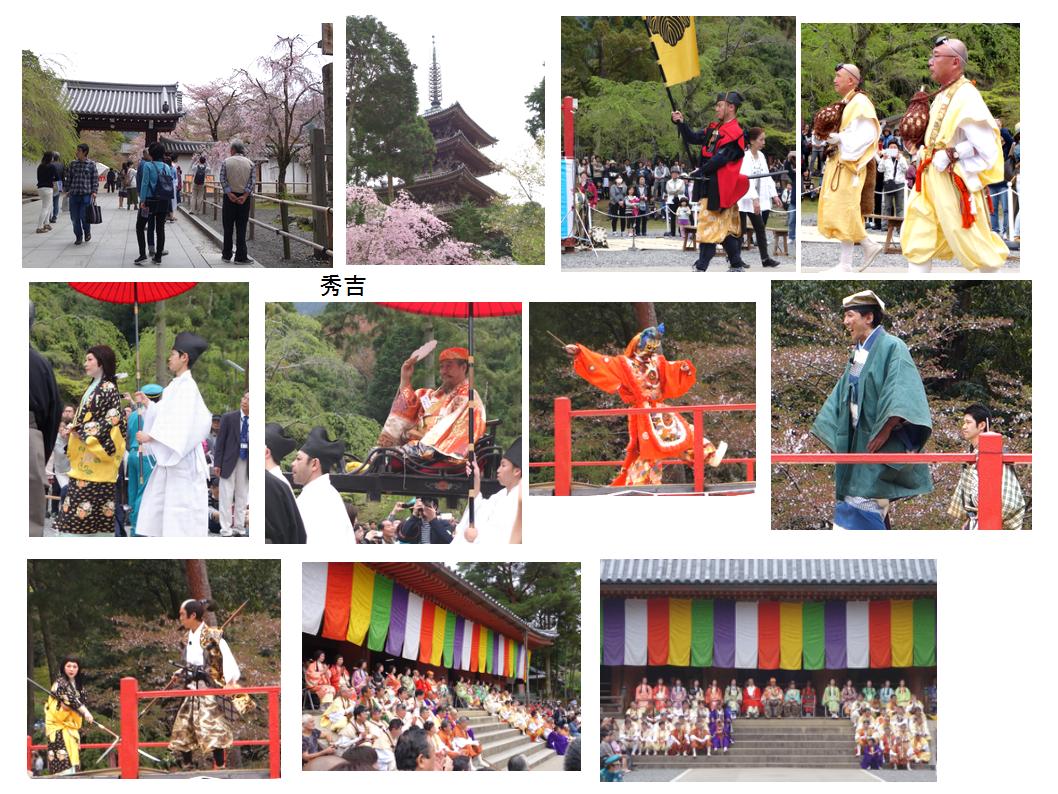 紳ちゃん 京都 豊太閤花見行列 醍醐寺 紳ちゃん 京都 豊太閤花見行列 醍醐寺