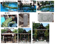 護王神社・茅の輪