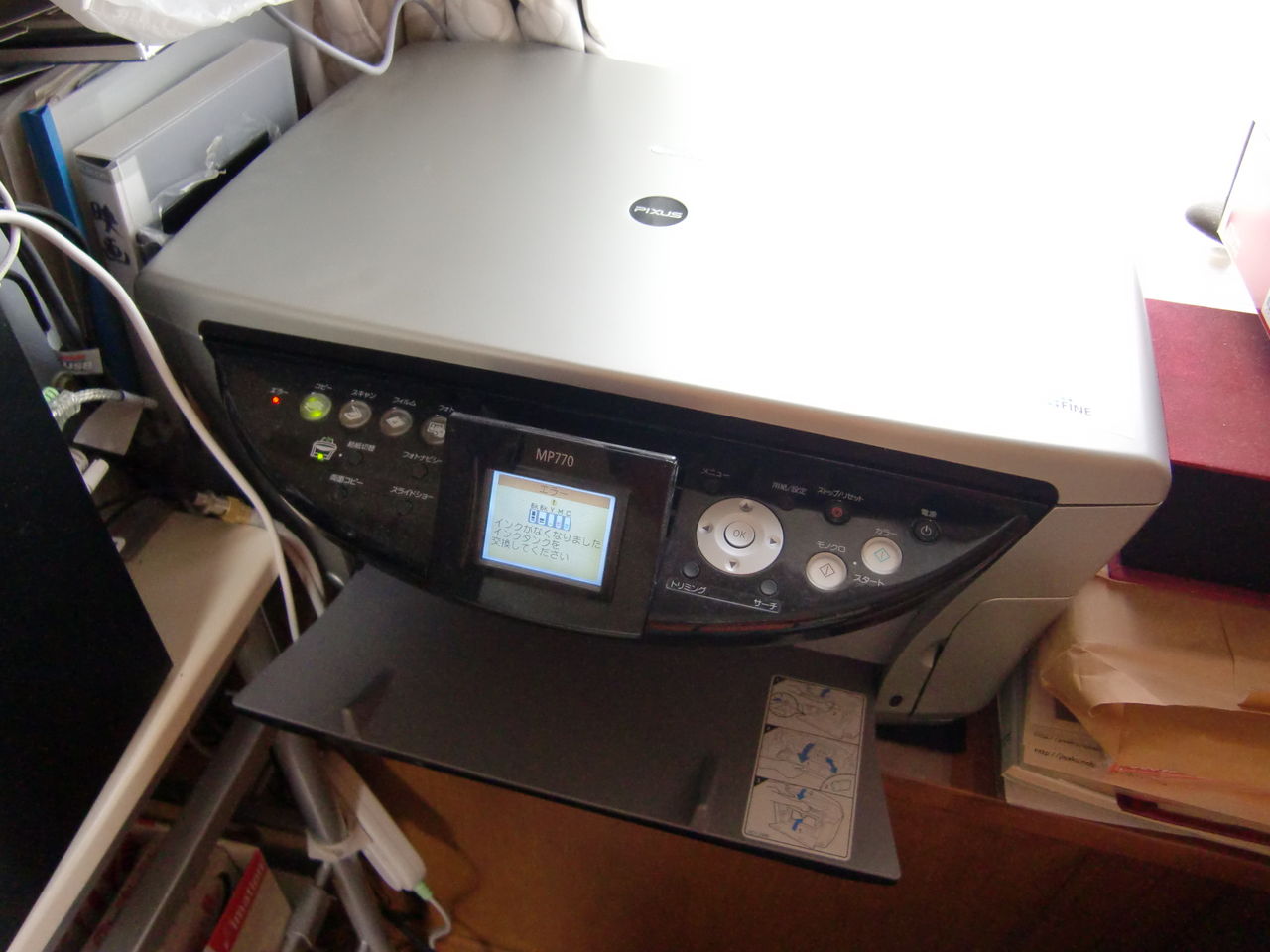 プリンターの調子が悪いのです Canon Mp770 Maimoな生活