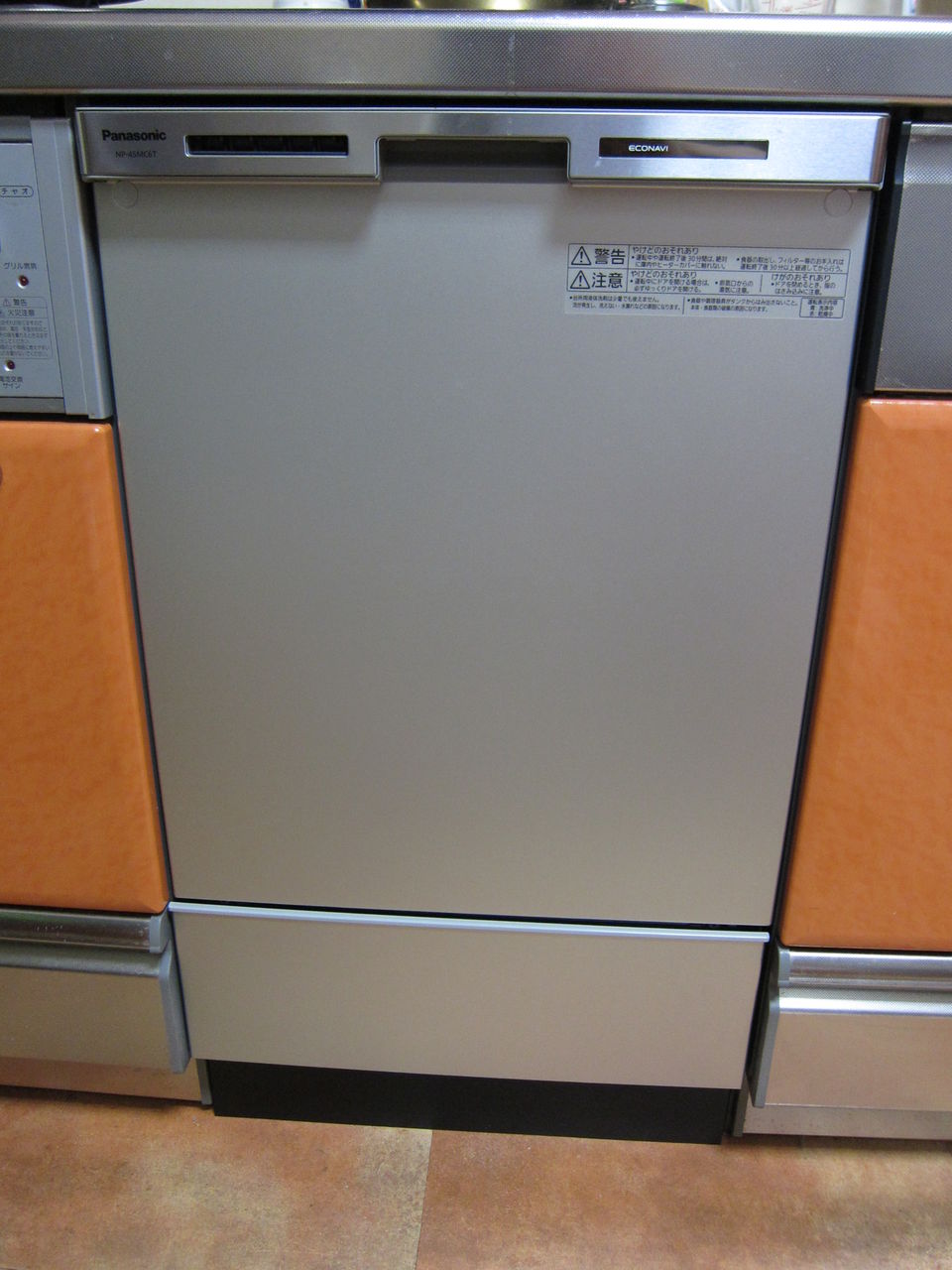 食器乾燥機から食器洗浄機へ交換 Maimoな生活