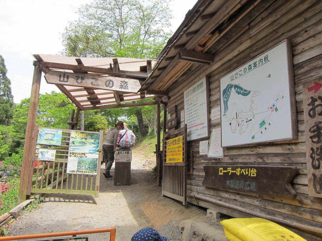 公園に行こう 高槻市 高槻森林観光センター やまびこの森 Maimoな生活 公園に行こう 高槻市 高槻森林観光センター やまびこの森 Maimoな生活
