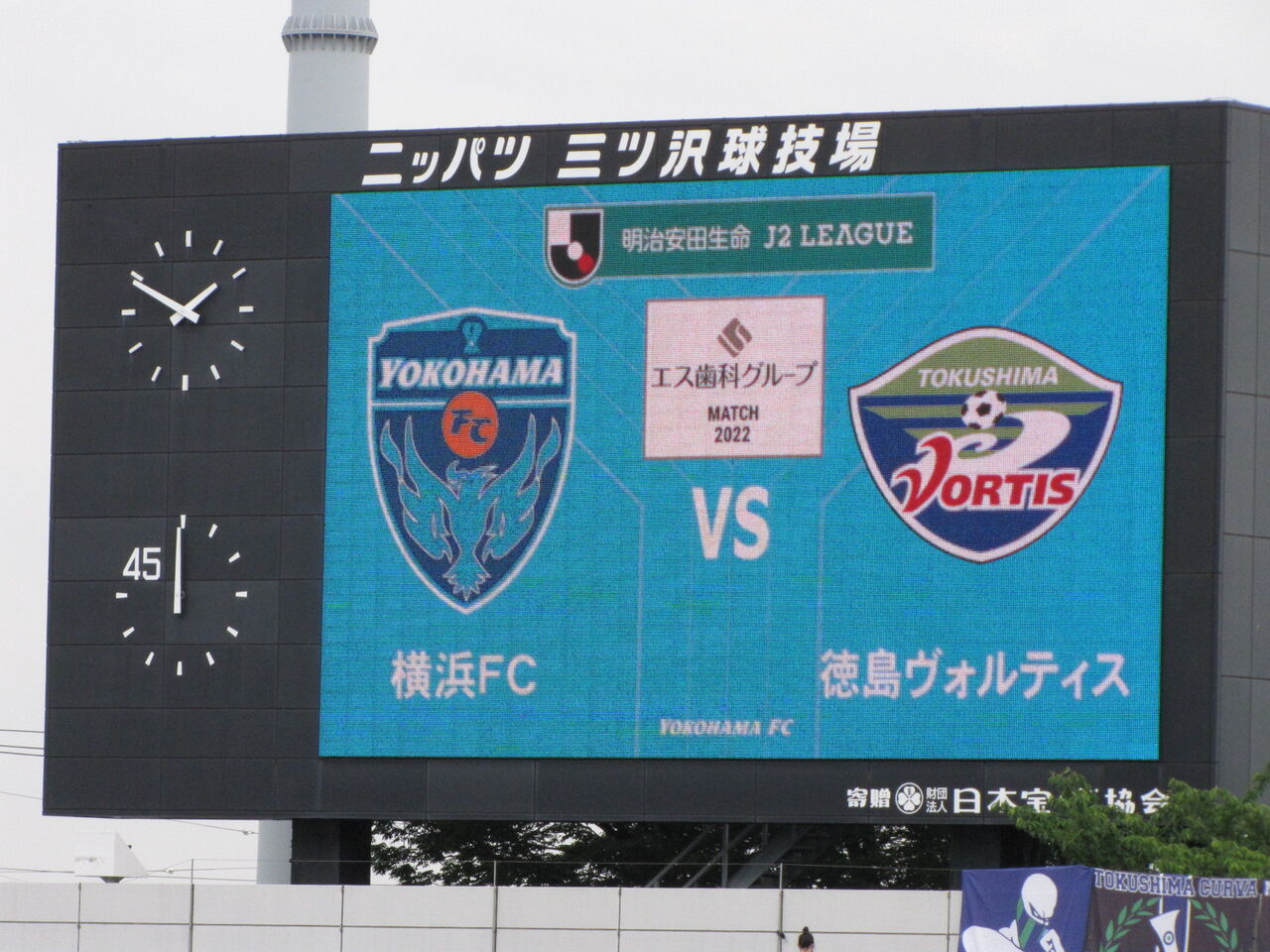 第16節 徳島戦 メインスタンドからの風景 第16節 徳島戦 メインスタンドからの風景