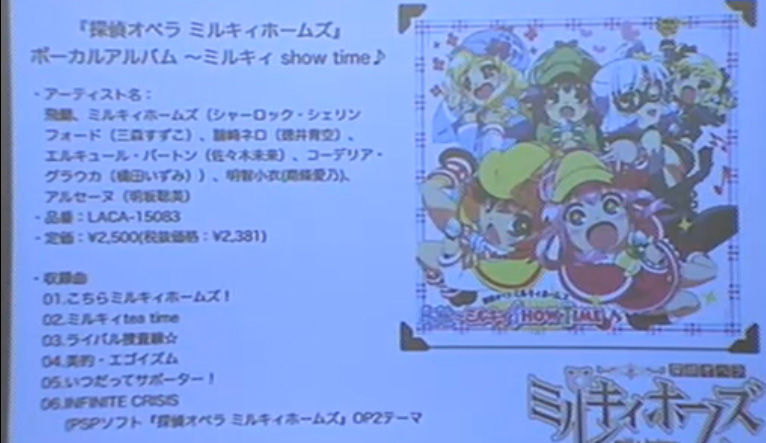 発売直前 ミルキィホームズ発表会 まとめ アニゲ風の噂 発売直前 ミルキィホームズ発表会 まとめ アニゲ風の噂