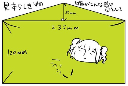 ひだまり封筒_見本0000