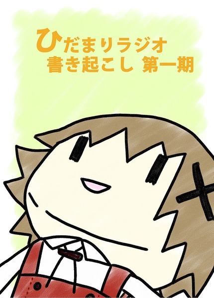 001表紙のコピー