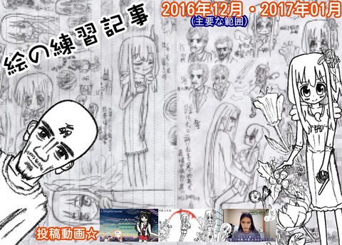 絵の練習