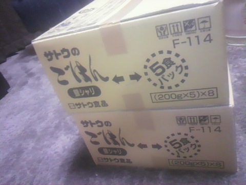 サトウのごはん 箱買い