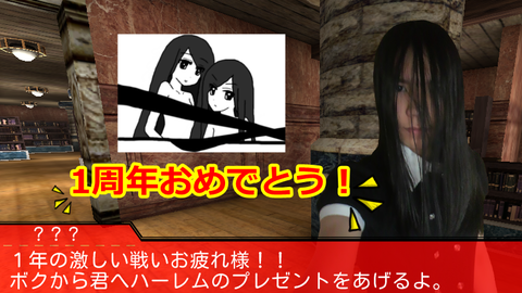 ブログ 開設 1周年
