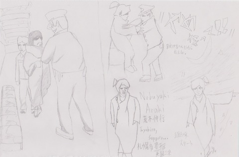 荒木伸行