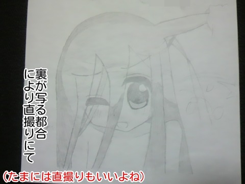 kami ijime mosha