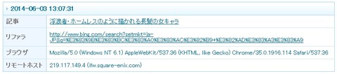 スクエニ アクセス