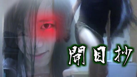 kaimoku sho