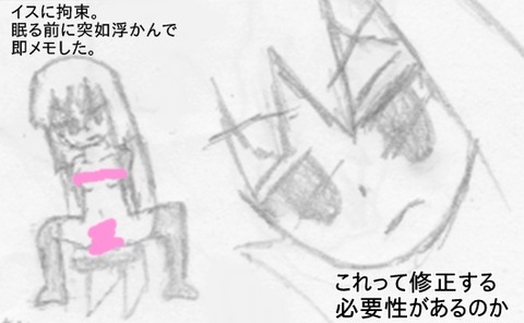 エロ絵 練習