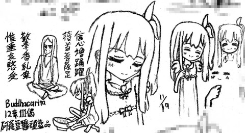布施 供養 乳糜 乳粥 敬奉香乳糜