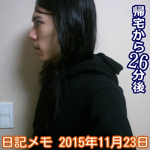 2015112307140001