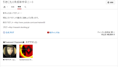 Youtube チャンネル 情報