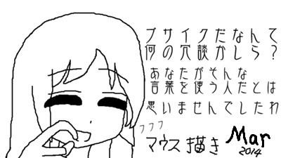 罵倒されたい 罵られたい
