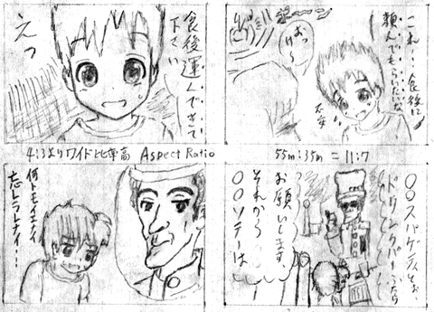 ファミレス 食後 注文