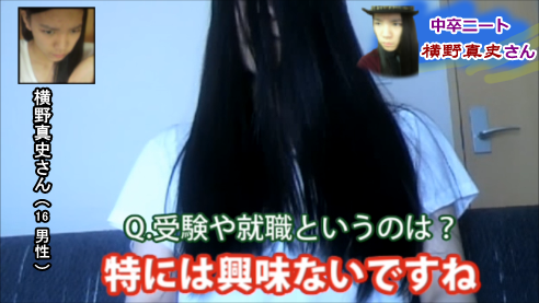 横野真史