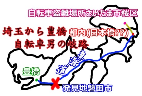 埼玉 豊橋 自転車