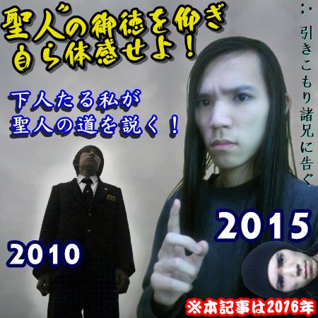 聖人 大聖人 徳