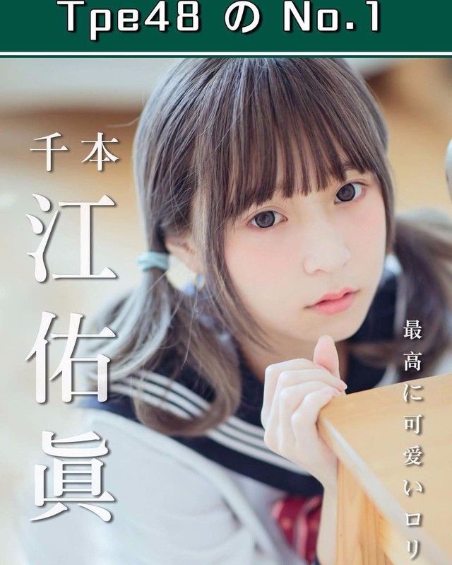 全力投票不可避 Tpe48台湾美少女が可愛すぎる なぜ日本は台湾に負けたのかwwwwwwww 毎日2ch新聞 全力投票不可避 Tpe48台湾美少女が可愛すぎる なぜ日本は台湾に負けたのかwwwwwwww 毎日2ch新聞