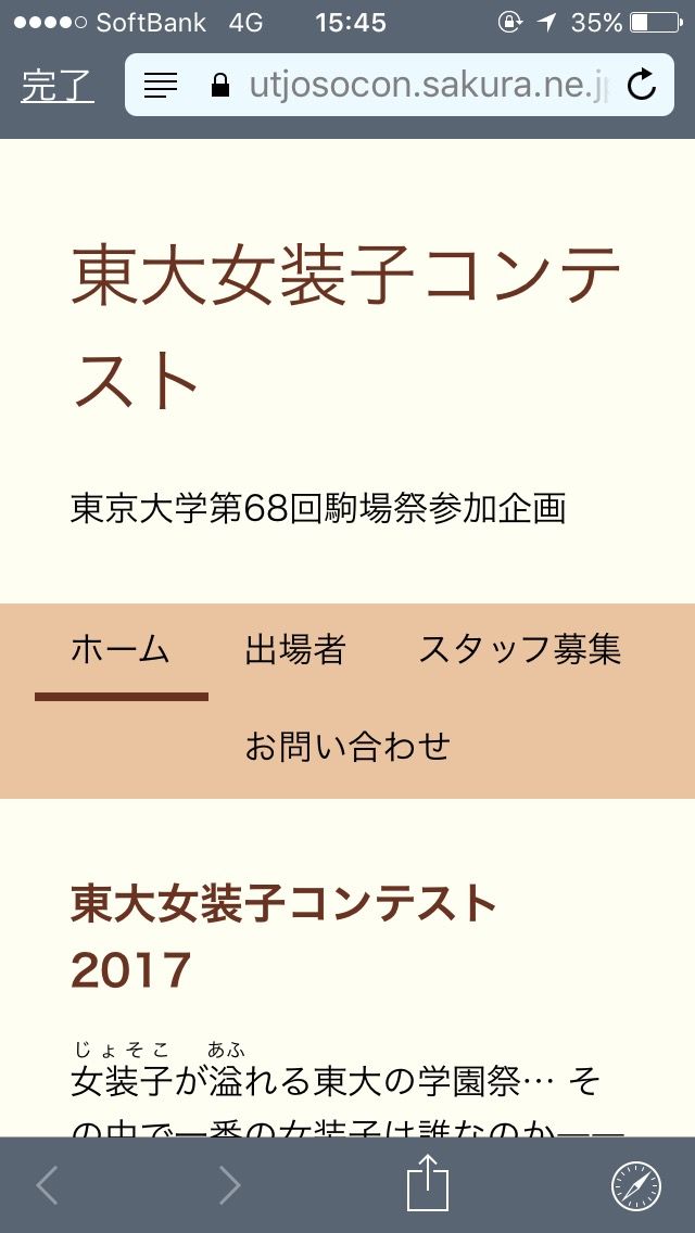 驚愕 東大生 女装コンテストを開催してしまうｗｗｗｗｗｗ 毎日2ch新聞