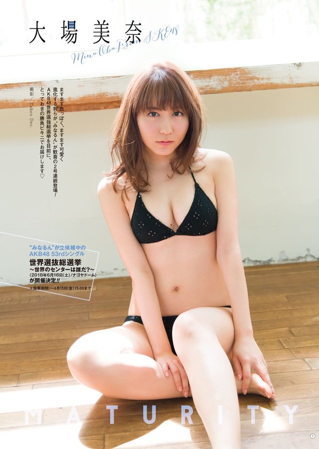 過激 Ske48大場美奈のガンガンで最新水着姿披露ｗｗｗｗｗ 毎日2ch新聞