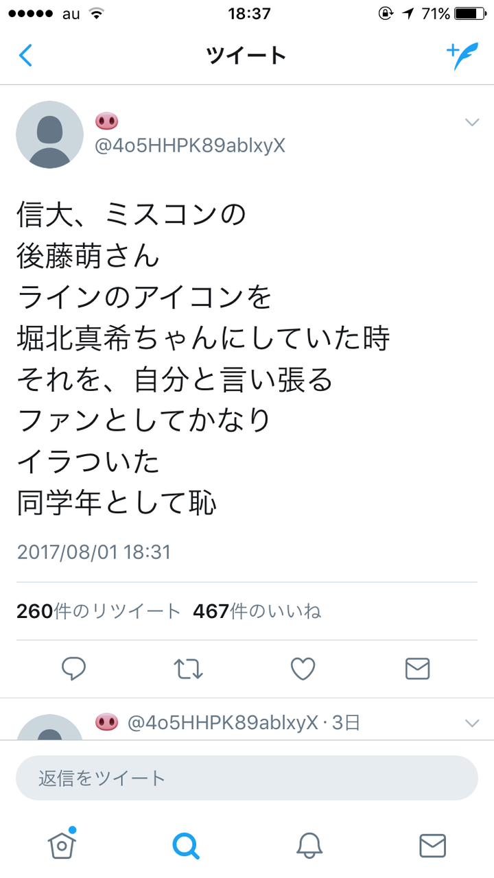 信州大学のミスコンno 1の後藤萌さん 自撮りを橋本環奈の写真と合成してしまうwwwwwwwww 毎日2ch新聞 信州大学のミスコンno 1の後藤萌さん 自撮りを橋本環奈の写真と合成してしまうwwwwwwwww 毎日2ch新聞