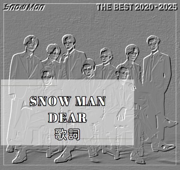 Snow Man THE BEST 2020-2025 ポスター（Snow Man ベスト