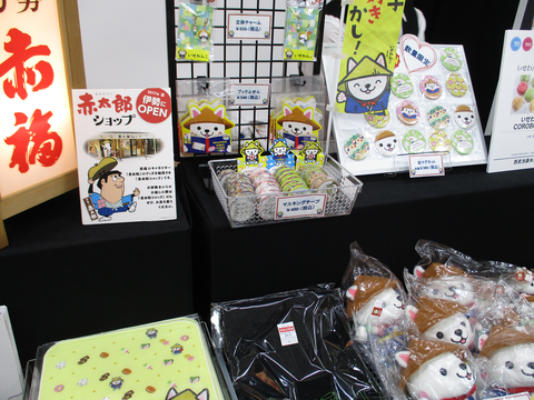 いせわんこグッズ