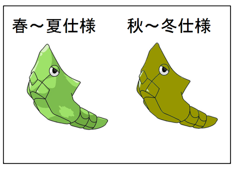 トランセル色