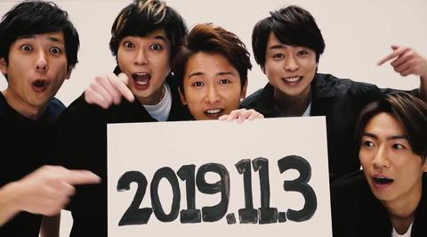 嵐2019