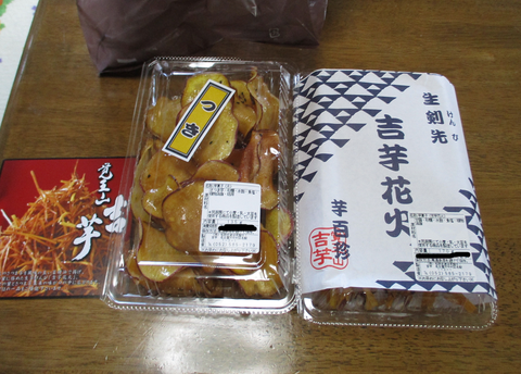 覚王山 吉芋 花火