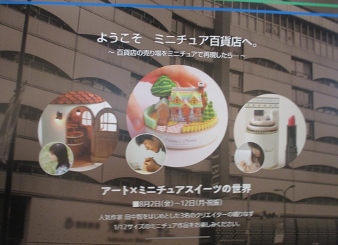ミニチュアスイーツ展5