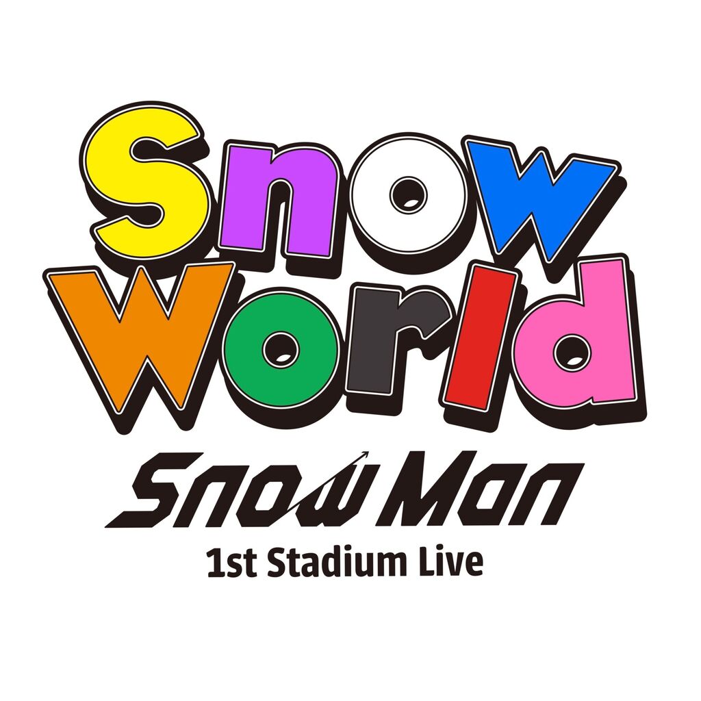 スノワ・日産スタジアム セトリ】Snow Man 1st Stadium Live Snow