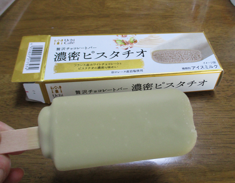ローソン贅沢チョコレートバー 濃密ピスタチオ