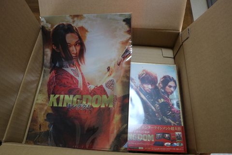 キングダム ブルーレイDVD