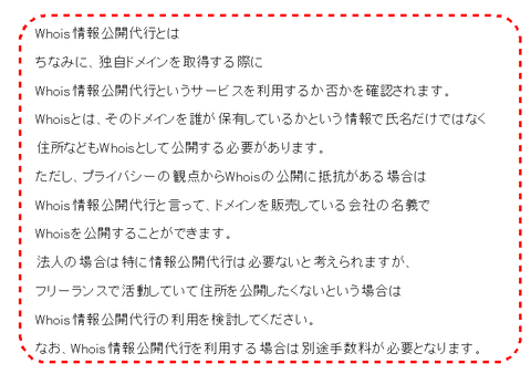 whois