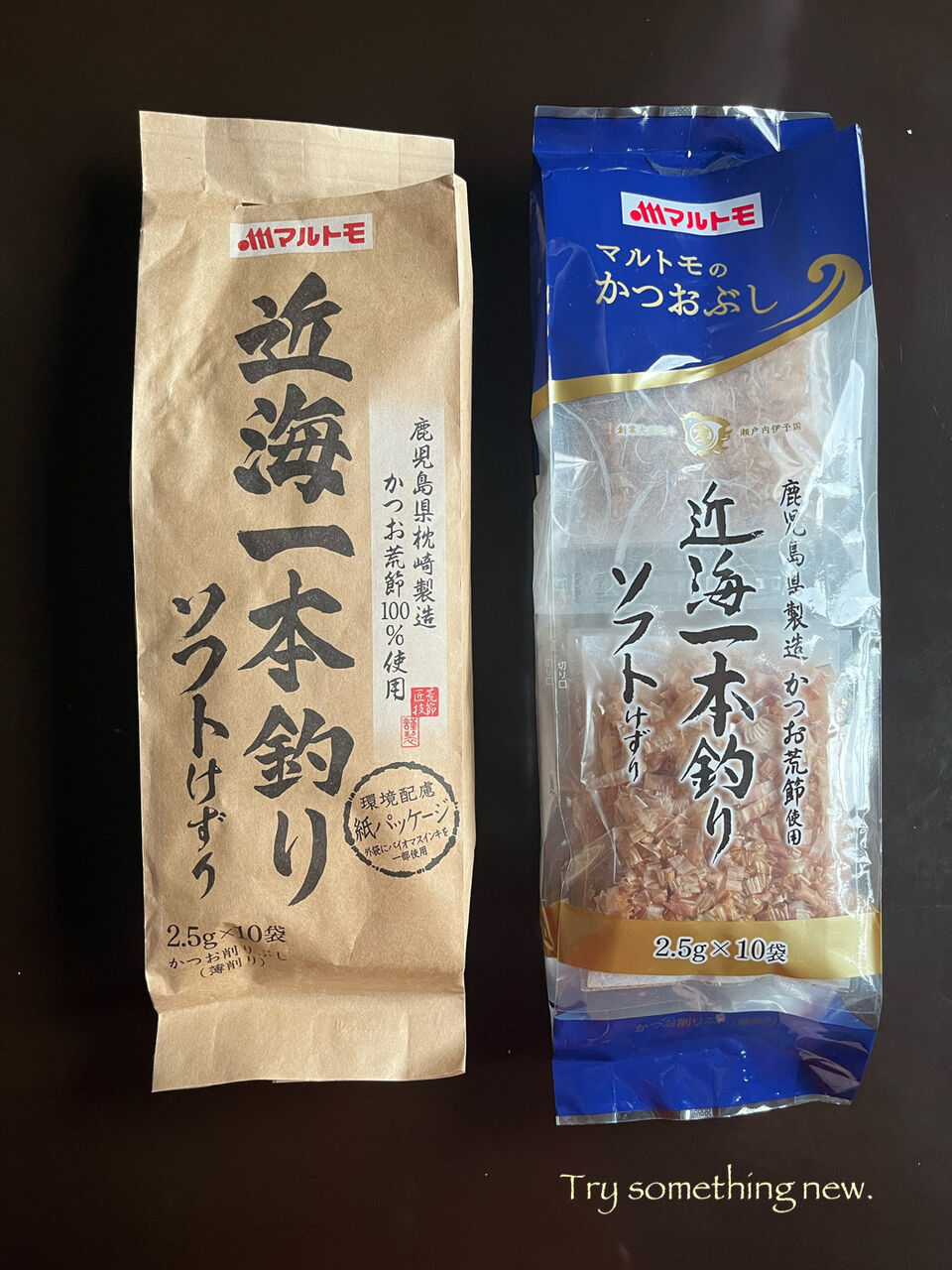 お試し マルトモ 環境配慮型かつおパックどう思う Try Something New Find Something Favorite お試し マルトモ 環境配慮型かつおパックどう思う Try Something New Find Something Favorite