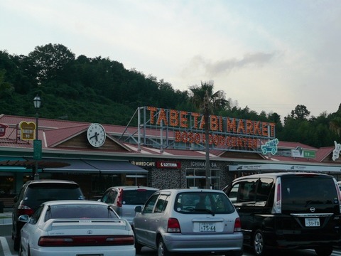 市原SA 3