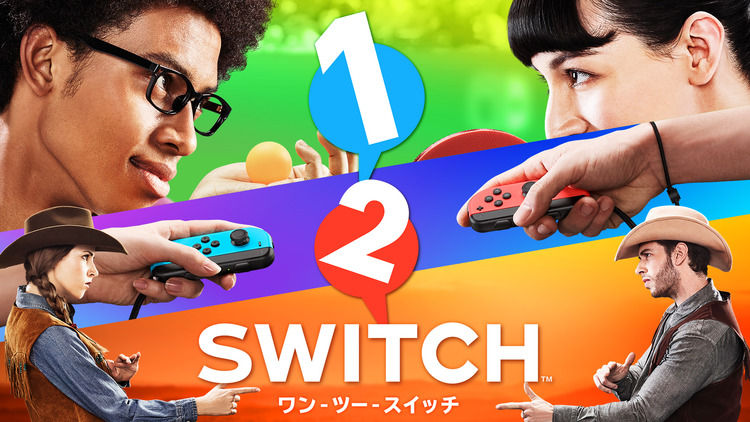 【悲報】任天堂、ソフトがなさすぎて今更「1-2-Switch」のCMをしてしまうｗｗｗｗ