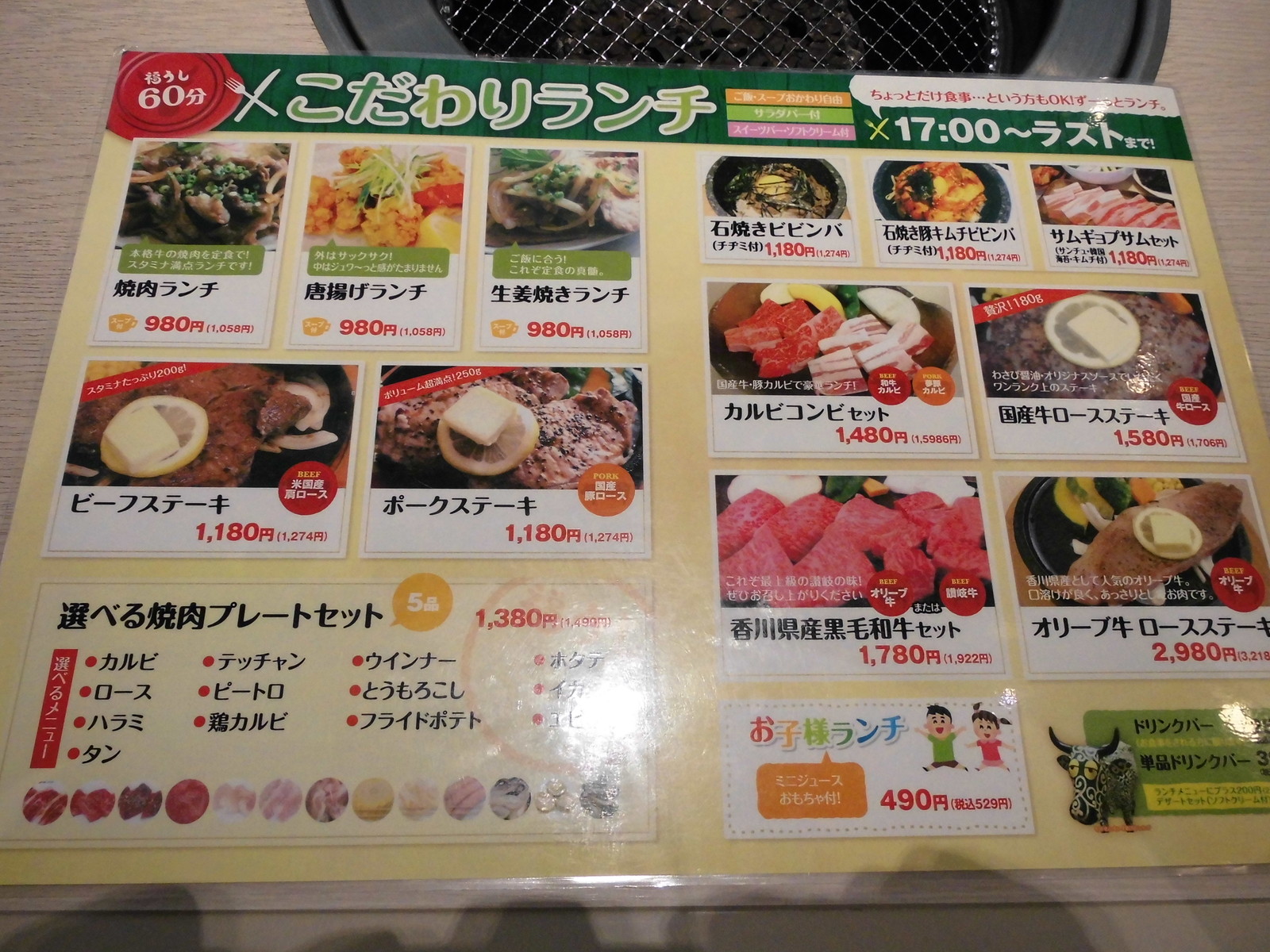 イオン綾川福うし まいの競艇でダンス