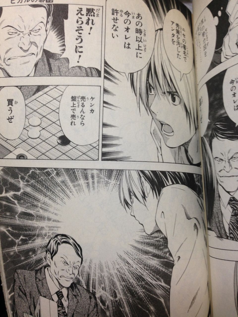 アニメ・漫画・サブカル / 話題・ネタ      『ヒカルの碁』(第2部・北斗杯編)の名場面で打線組んだｗｗｗｗｗ    コメント