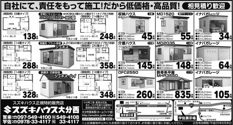 生活費は月３万 ５万円 自作の小屋で暮らす若者たち まいう速報