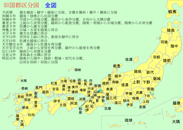 カッコイイ日本の旧国名で打線組んだw まいう速報