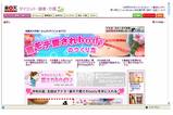 楽天市場 最モテ愛されbodyのつくり方