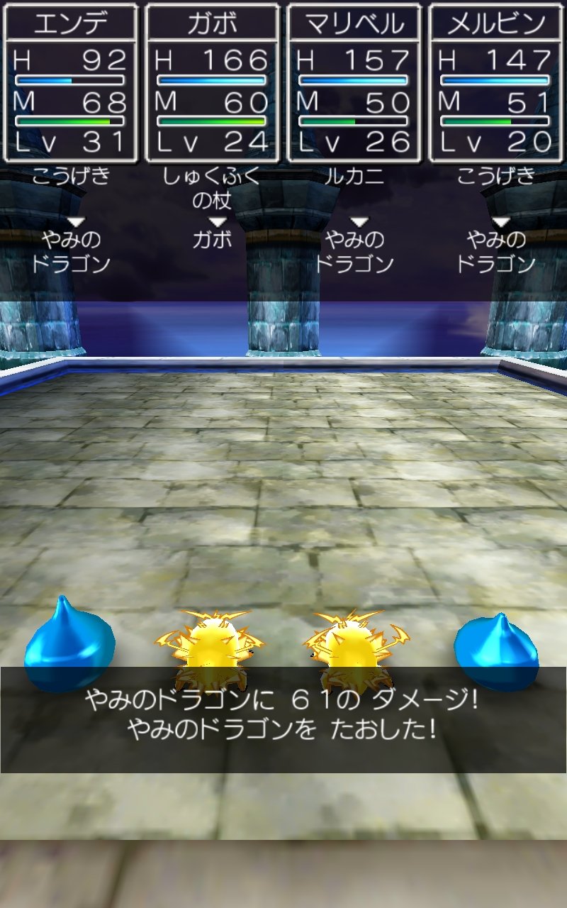 ドラクエ7冒険記ap 104 ルーメン編 Maison De Kota Nouveau ドラクエ7冒険記ap 104 ルーメン編 Maison De Kota Nouveau