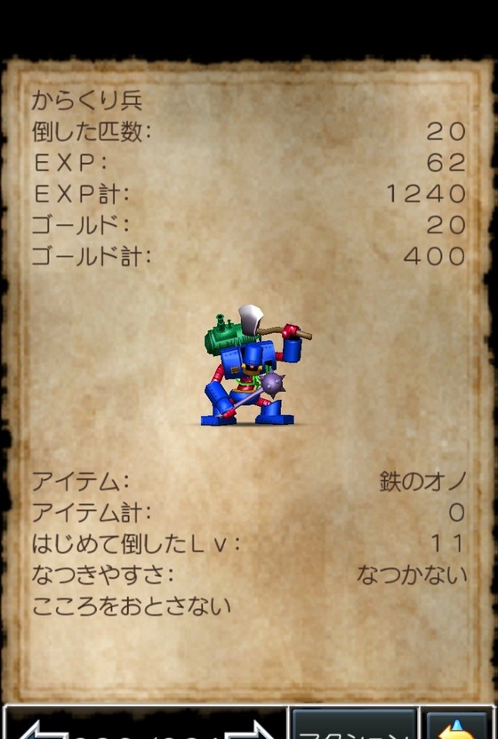 ドラクエ7冒険記ap 011 フォロッド編 Maison De Kota Nouveau ドラクエ7冒険記ap 011 フォロッド編 Maison De Kota Nouveau